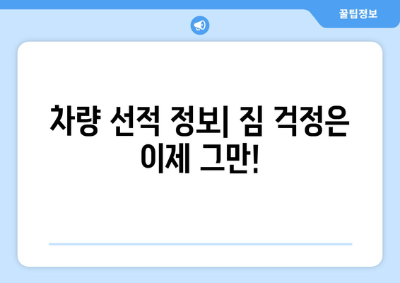 통영 사량도 배편 완벽 가이드| 요금, 시간표, 차량 선적, 이용 후기 | 사량도 여행, 통영 섬 여행, 배편 정보