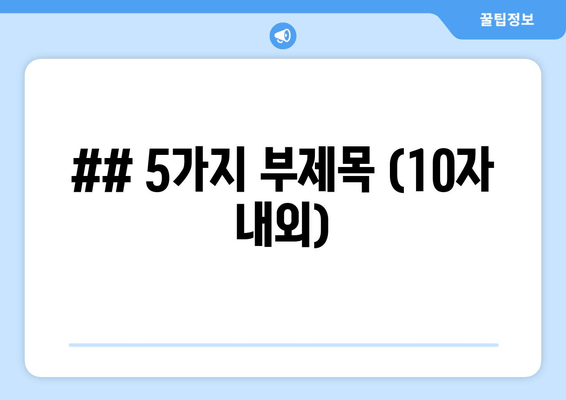 섬 여행: 2026 세계 섬 박람회 여수 금오도 페리 요금 (신기 여천)