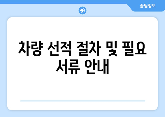 오사카 배편| 차량 선적 안내 | 시간표, 요금, 상세 정보