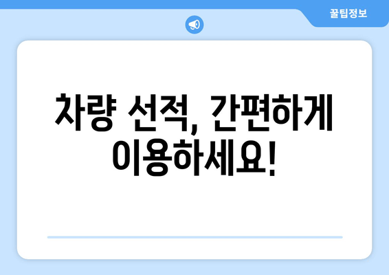 오사카 배 편 요금, 시간표, 차량선적 완벽 가이드 | 부산 출발, 차량 운송, 예약 정보