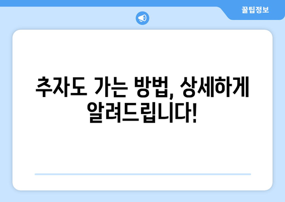 추자도 가는 방법, 상세하게 알려드립니다!