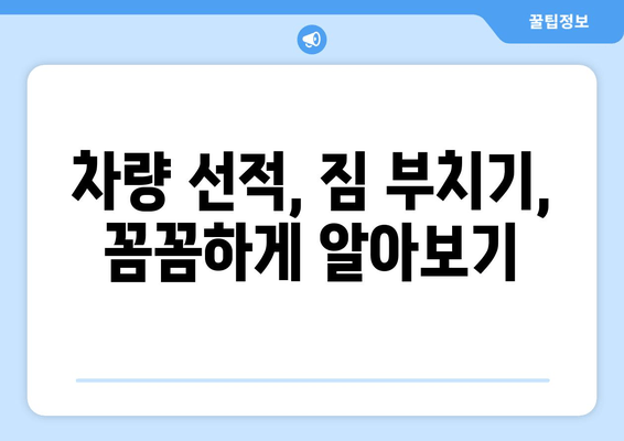 울진 후포항 - 울릉도 페리 예약 완벽 가이드| 시간표, 객실 가격, 차량 선적 비용 (스위트룸 포함) | 울릉도 여행, 배편 예약, 후포항 페리