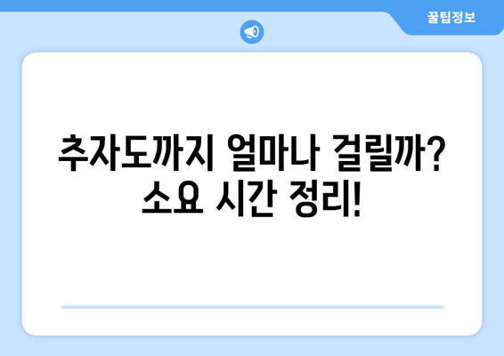 추자도까지 얼마나 걸릴까? 소요 시간 정리!