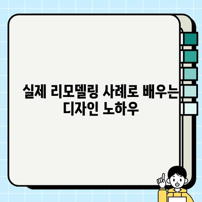 신축 아파트 리모델링 현장 탐험|  실제 사례와 디자인 팁 | 인테리어,  새집 증후군,  공간 활용,  시공 과정