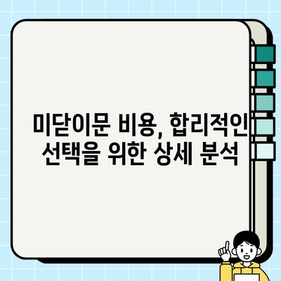 미닫이문 설치| 편리함과 스타일의 완벽한 조화 | 인테리어, 시공 가이드, 비용, 장점, 디자인