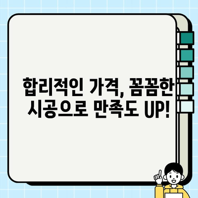 아이프라임강북 탄성코트 시공| 견적부터 완성까지 | 강북구, 방수, 탄성코트, 시공 후기, 가격