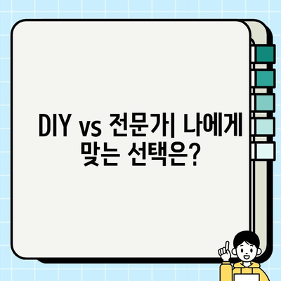 나무 마루 바닥 교체| 강마루 설치 가이드 | DIY, 시공 방법, 비용, 주의 사항