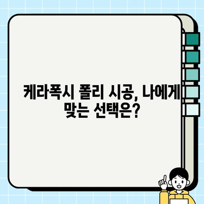 오산 시티자이 복합 리폼| 케라폭시 폴리 시공 완벽 가이드 | 인테리어, 리모델링, 바닥재, 폴리싱