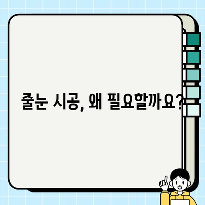 화장실 공사의 명품| 줄눈 시공의 모든 것 | 줄눈 시공 가이드, 종류, 장점, 비용, 주의 사항