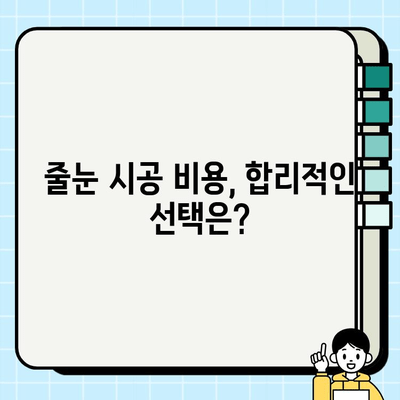 화장실 공사의 명품| 줄눈 시공의 모든 것 | 줄눈 시공 가이드, 종류, 장점, 비용, 주의 사항