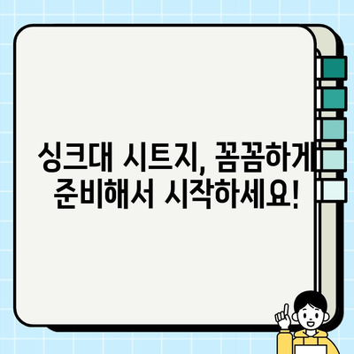 싱크대 시트지 셀프 시공 성공을 위한 10가지 주의 사항 | 싱크대 리폼, 시트지 붙이기, 셀프 인테리어, 꿀팁