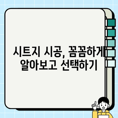 부천 상가 & 아파트 시트지 시공 전문 업체 찾기| 추천 리스트 & 시공 가이드 | 부천, 상가, 아파트, 시트지, 시공, 업체, 추천, 가이드