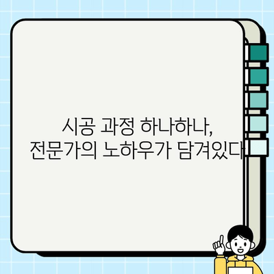 삼진벽난로 시공팀의 하루| 전문가의 손길로 완성되는 아름다움 | 벽난로 시공, 삼진벽난로, 시공 과정