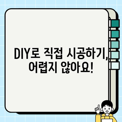 나무바닥 시공으로 마루바닥 교체하기| 비용, 과정, 주의사항 | 마루바닥 리모델링, DIY 가이드, 인테리어 팁