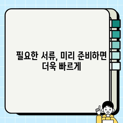 무직자 주부라도 OK! 비대면으로 쉽게 신청하는 대출 꿀팁 | 은행별 조건 비교, 필요서류, 주의사항