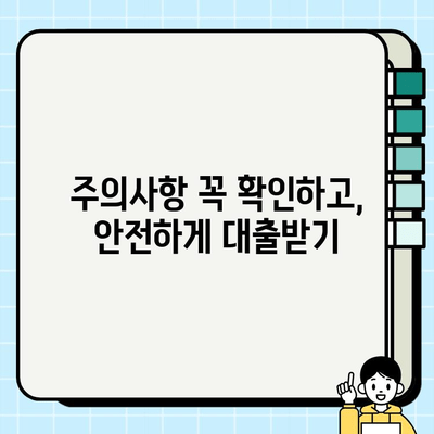 무직자 주부라도 OK! 비대면으로 쉽게 신청하는 대출 꿀팁 | 은행별 조건 비교, 필요서류, 주의사항