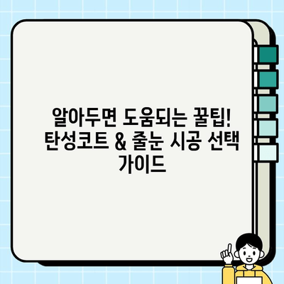 동탄 자연앤이편한세상 탄성코트·줄눈 시공 후기|  꼼꼼한 시공과 만족스러운 결과 | 리뷰, 비용, 시공 과정, 팁