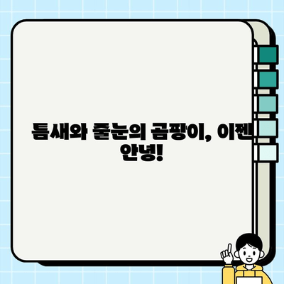 화장실 타일 손상 복구 완벽 가이드 | 깨진 타일, 틈새, 줄눈, 곰팡이 제거 솔루션