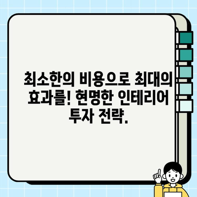 현대적 감각으로 집안을 새롭게! 나만의 공간을 디자인하는 인테리어 가이드 | 인테리어 디자인, 리모델링, 현대 인테리어, 집꾸미기 팁