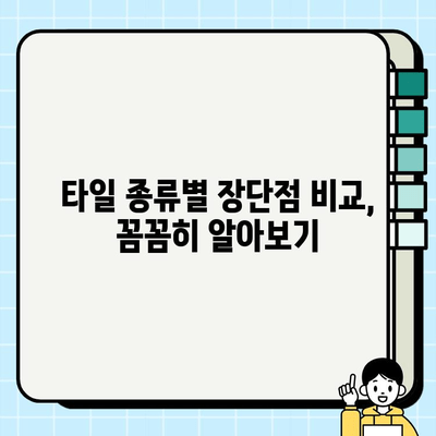 김해 상동 주택 주방 타일 시공| 전문가 추천 & 가격 비교 가이드 | 주방 리모델링, 타일 종류, 시공 견적