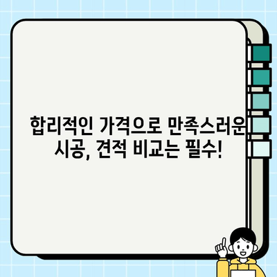 부산 명륜2차 아이파크 필름 시공|  가격 비교 & 추천 업체 | 부산, 필름 시공, 인테리어, 견적