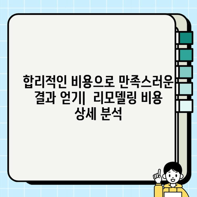 신축 아파트 리모델링| 두 현장의 실제 사례 공개 | 리모델링 디자인, 시공 후기, 비용