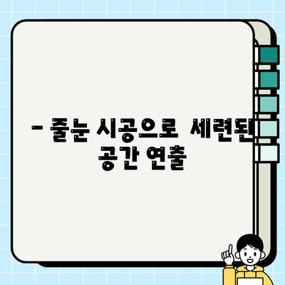 마포 줄눈 시공으로 봄맞이 타일 리모델링, 깨끗하고 세련된 공간 연출 | 줄눈 시공, 타일 리모델링, 마포