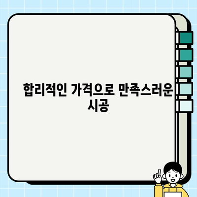 전주 주택 현관 방충망 시공| 꼼꼼한 설치 가이드 | 방충망 종류, 가격, 시공업체 추천