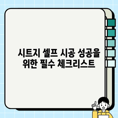 시트지 셀프 시공 성공 가이드| 꼭 알아야 할 주의 사항 5가지 | 셀프 인테리어, 시트지 붙이기, 꿀팁, 주의점