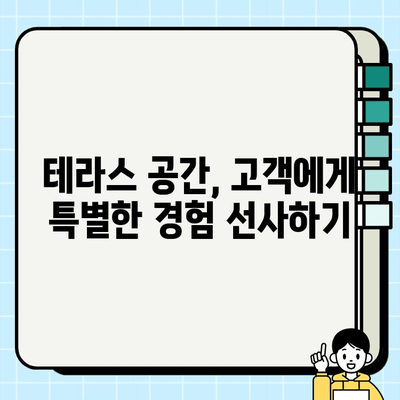 미용실 테라스, 화려한 공간 연출의 비밀 | 인테리어 디자인, 공간 활용, 고객 유치