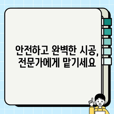 꿈의 벽난로, 전문가와 함께 완벽하게 실현하세요 | 벽난로 설치, 디자인, 시공, 전문가 추천, 견적