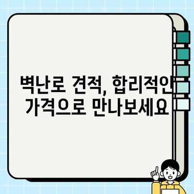 꿈의 벽난로, 전문가와 함께 완벽하게 실현하세요 | 벽난로 설치, 디자인, 시공, 전문가 추천, 견적