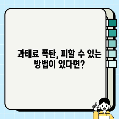 불법 주정차 단속 알림 문자 받았을 때 과태료 피하는 꿀팁 | 주정차 단속, 과태료, 벌금, 해결 방법