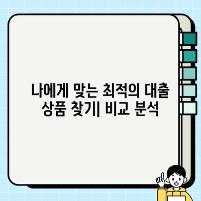 주부 대출| 여성 무직자, 쉽고 빠르게 받는 5가지 방법 | 주부대출, 무직자대출, 여성대출, 대출가이드