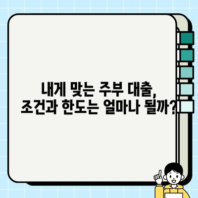 주부라면 놓칠 수 없다! 저금리 여성 대출 비교 & 추천 | 주부대출, 저금리대출, 여성대출, 신용대출