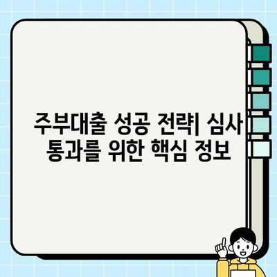 주부대출, 소득증빙 없이 심사 받았어요! 후기 & 꿀팁 대공개 | 주부대출, 무서류 대출, 소액대출, 비상금 마련