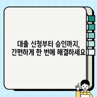 주부, 여성, 프리랜서, 직원 대출 특별 모음 | 맞춤형 상품 비교, 신청 가이드