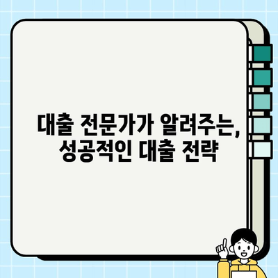 주부, 여성, 프리랜서, 직원 대출 특별 모음 | 맞춤형 상품 비교, 신청 가이드