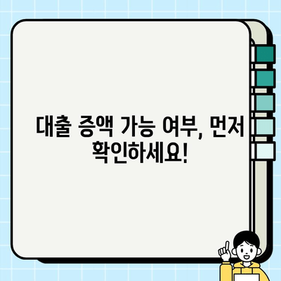 주부 여성 무직자 대출 증액, 성공적인 방법 총정리 | 대출 증액, 한도 상향, 금리 인하