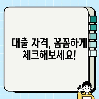 주부, 여성, 무직자라도 가능할까? 대출 자격 완벽 가이드 | 주부대출, 여성대출, 무직자대출, 대출 자격, 증액 방법