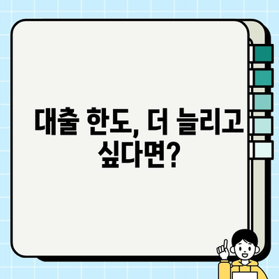 주부, 여성, 무직자라도 가능할까? 대출 자격 완벽 가이드 | 주부대출, 여성대출, 무직자대출, 대출 자격, 증액 방법