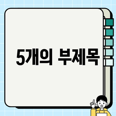 긴급 자금 마련, 비상금 대출 후기| 실제 경험 공개 | 비상금 대출, 긴급 자금, 후기, 추천