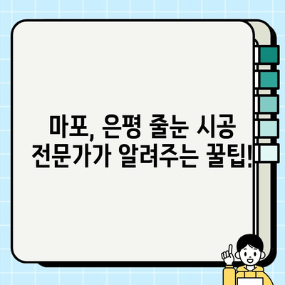 마포, 은평 바닥 타일 & 대리석 줄눈 시공 전문| 견적부터 시공까지 완벽 가이드 | 줄눈 시공, 타일 시공, 바닥 공사, 인테리어