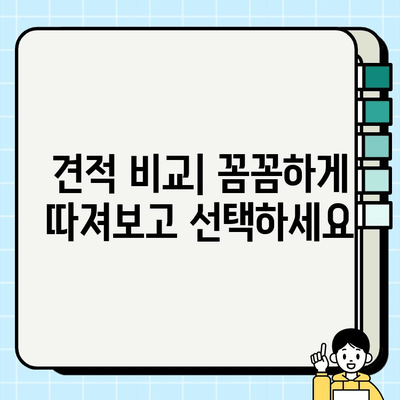 분당, 성남, 판교 화장실 시공 전문 업체 추천 | 견적 비교, 시공 후기, 인테리어 디자인