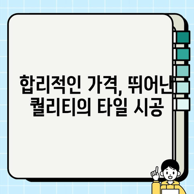 김해 상동 주택 주방 타일 시공 후기|  꼼꼼한 시공부터 만족스러운 결과까지 | 주방 리모델링, 타일 시공 후기, 김해 인테리어