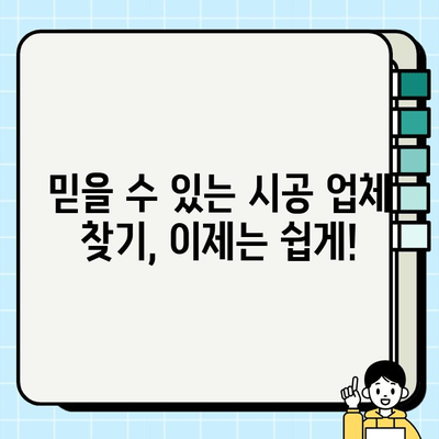 분당 상가 & 아파트 시트지 시공 비용 가이드|  합리적인 가격 & 믿을 수 있는 시공 | 시트지 시공, 인테리어 리모델링, 비용 견적, 분당 상가, 아파트