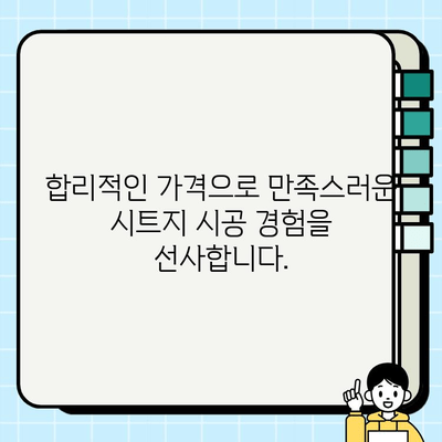 부천 시트지 시공 전문 업체| 믿을 수 있는 시공, 완벽한 변신! | 시트지, 인테리어, 리모델링, 부천, 견적