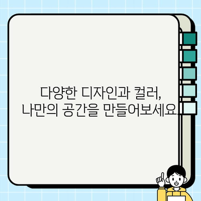 부천 시트지 시공 전문 업체| 믿을 수 있는 시공, 완벽한 변신! | 시트지, 인테리어, 리모델링, 부천, 견적