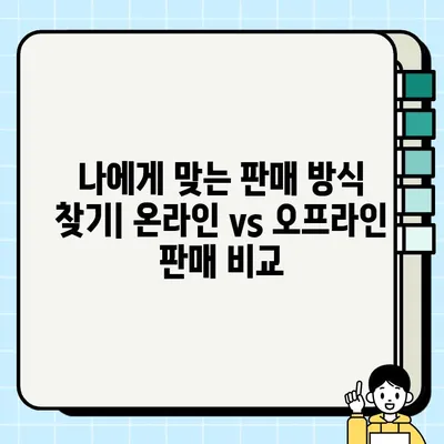 명품 판매 시 주의 사항| 무료 견적 비교로 안전하고 현명하게 판매하기 | 명품, 견적, 판매, 주의 사항, 팁