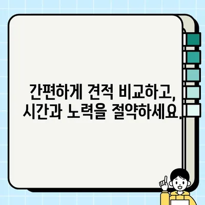 명품 판매, 최고가 견적 비교는 필수! 무료 견적 비교 안내 | 명품, 팔기, 견적, 비교, 무료, 안내, 최고가